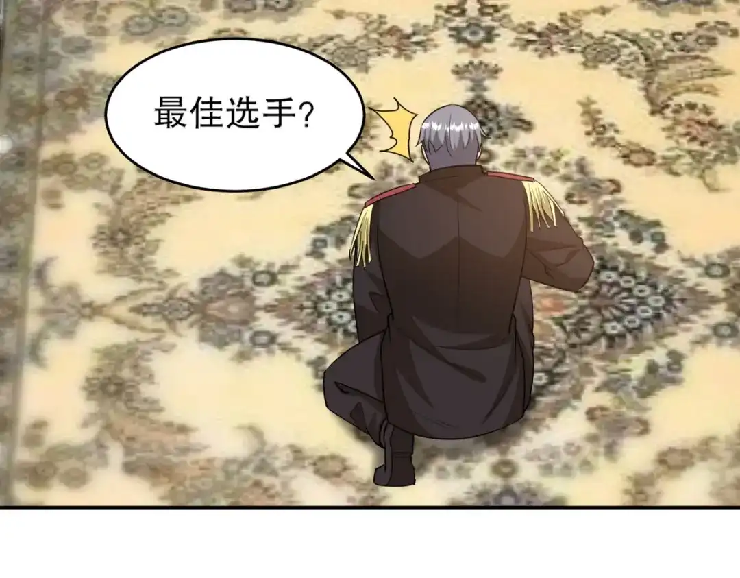 《龙王殿》268 黄金之王大会召开 第71页