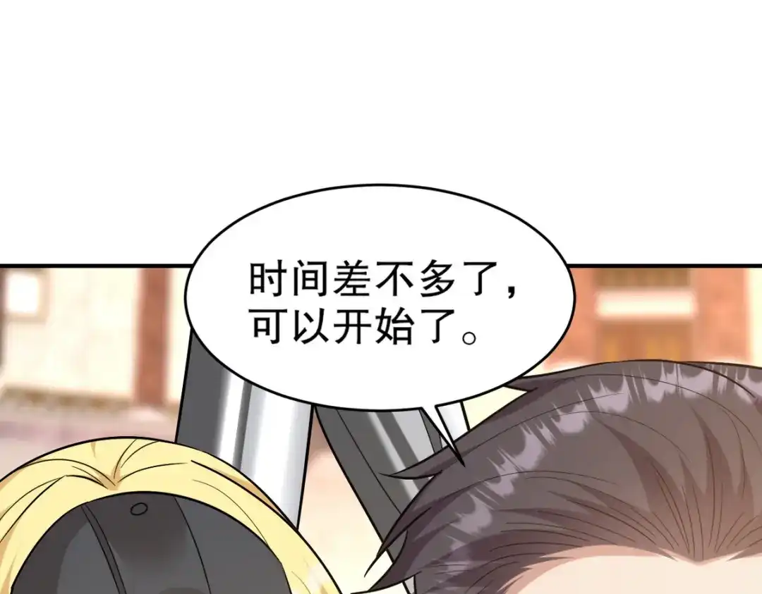 《龙王殿》268 黄金之王大会召开 第97页