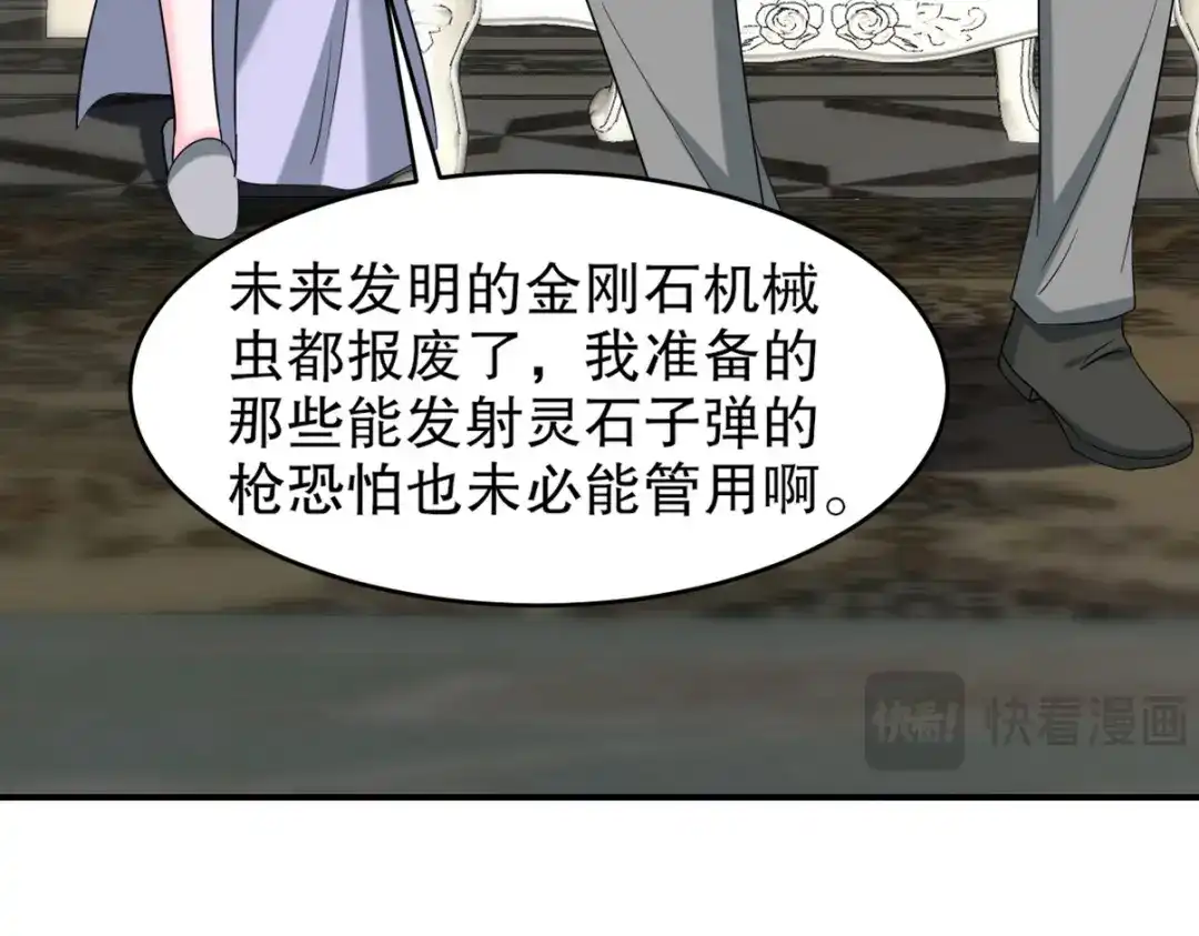 《龙王殿》268 黄金之王大会召开 第48页