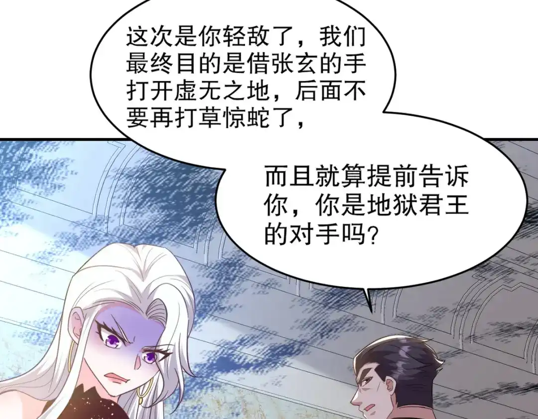 《龙王殿》268 黄金之王大会召开 第17页