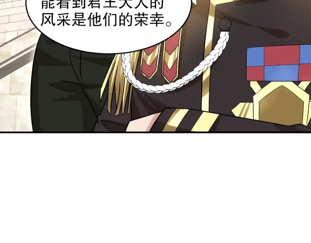 《龙王殿》268 黄金之王大会召开 第95页