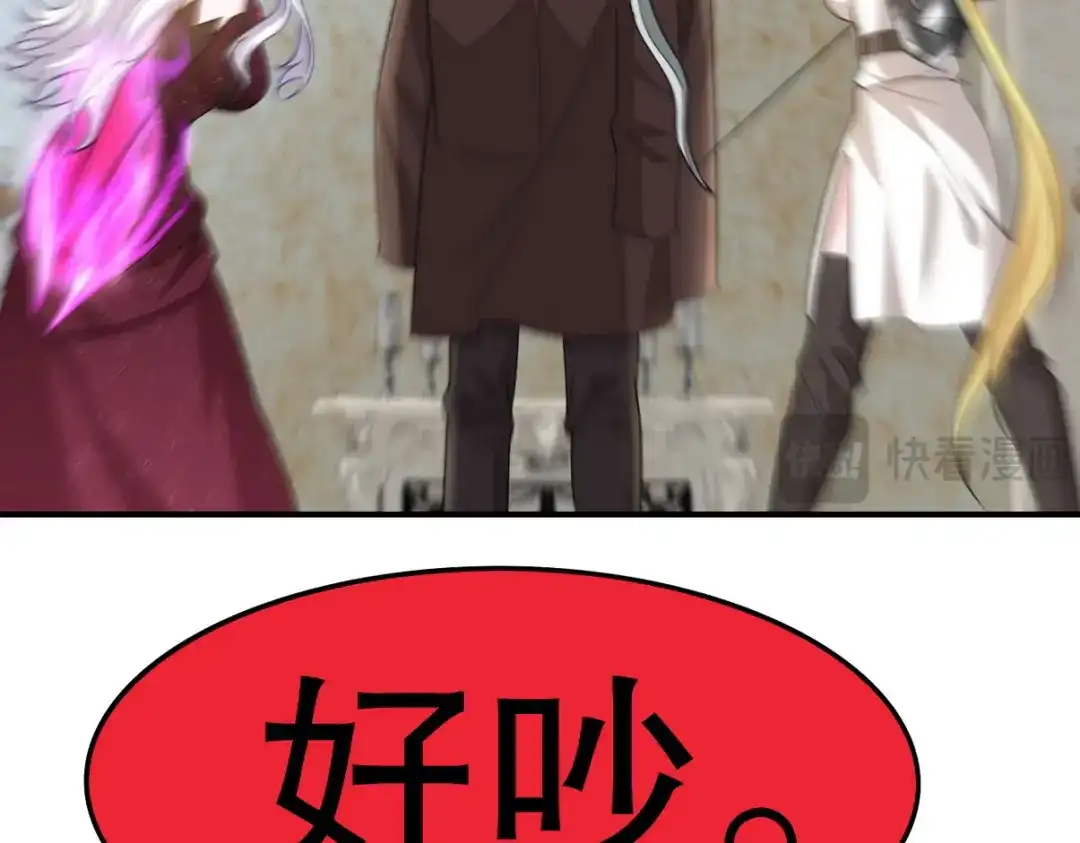 《龙王殿》268 黄金之王大会召开 第11页