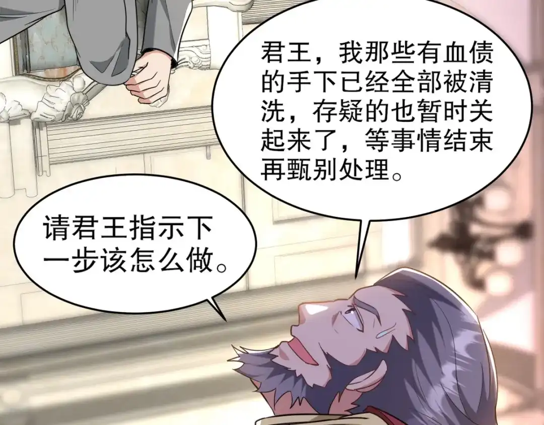 《龙王殿》268 黄金之王大会召开 第64页