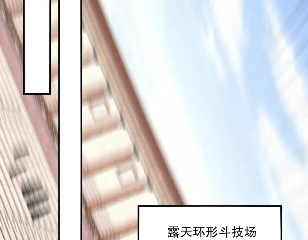 《龙王殿》268 黄金之王大会召开 第78页