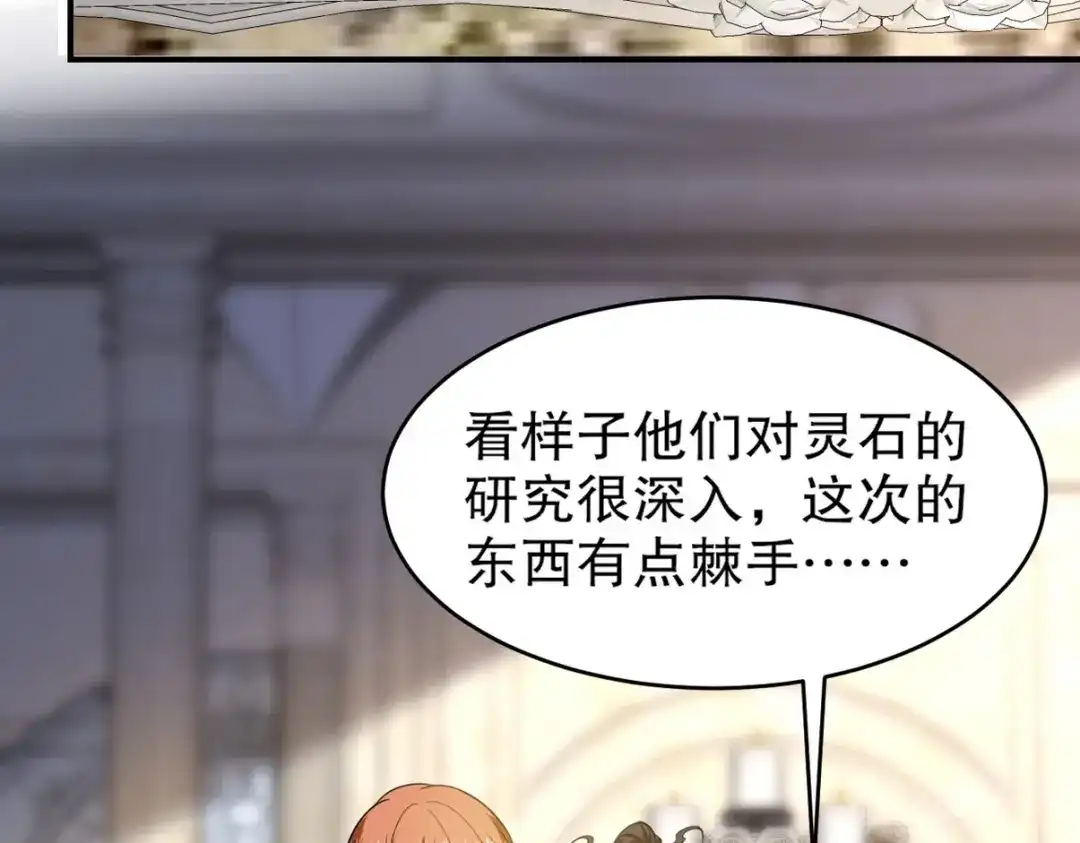 《龙王殿》268 黄金之王大会召开 第46页