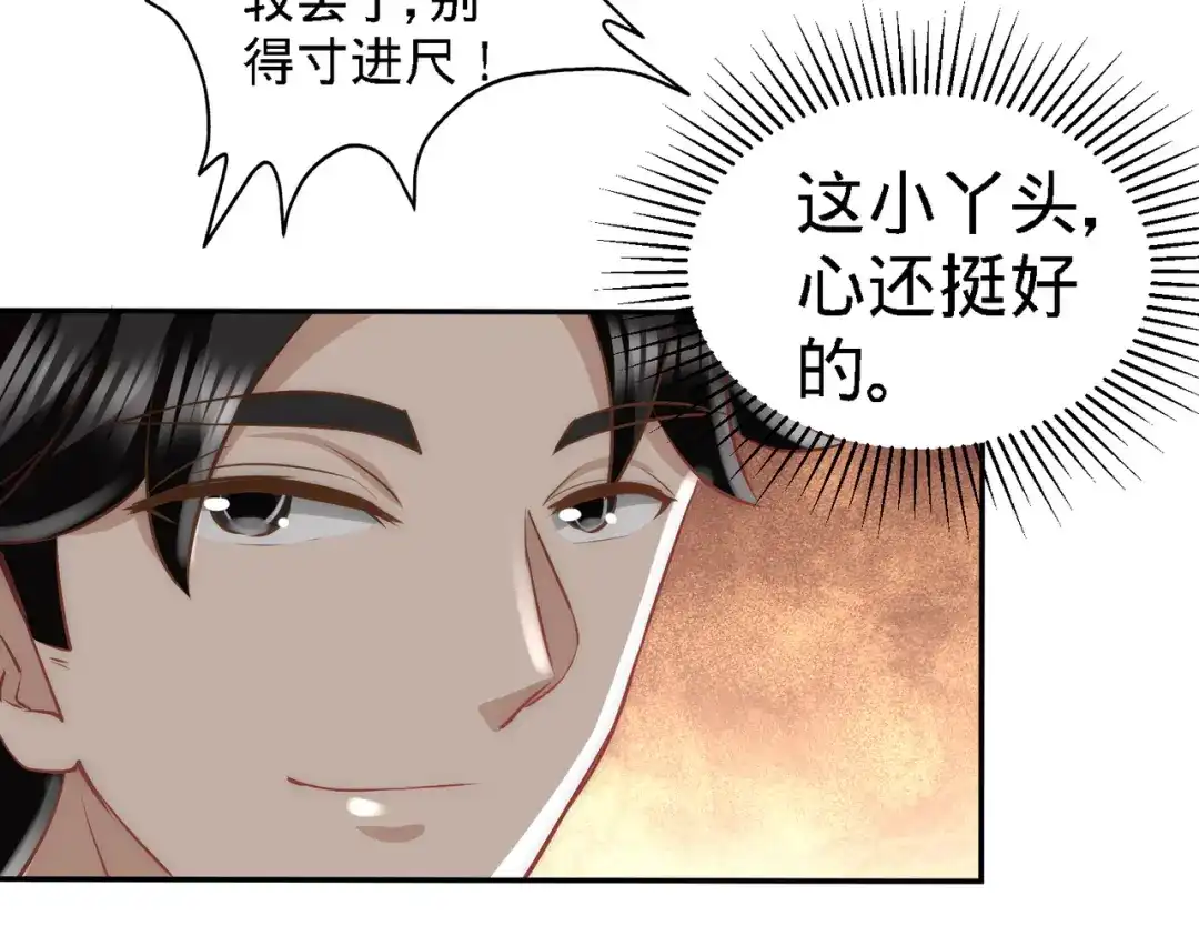 《龙王殿》26 又是青叶社 第49页