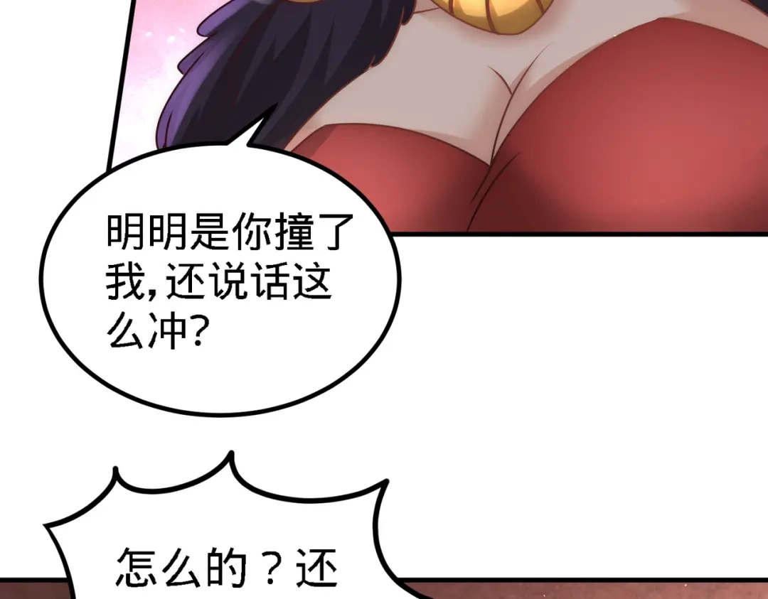 《龙王殿》26 又是青叶社 第56页