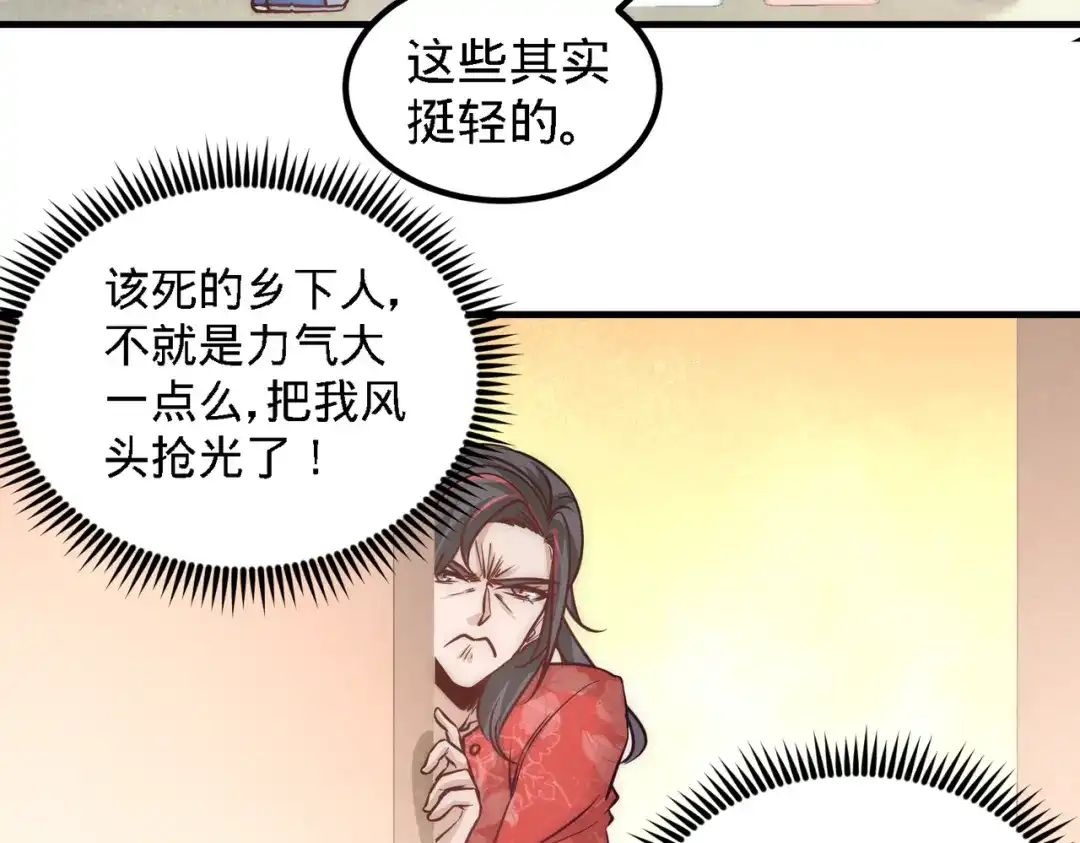 《龙王殿》26 又是青叶社 第31页