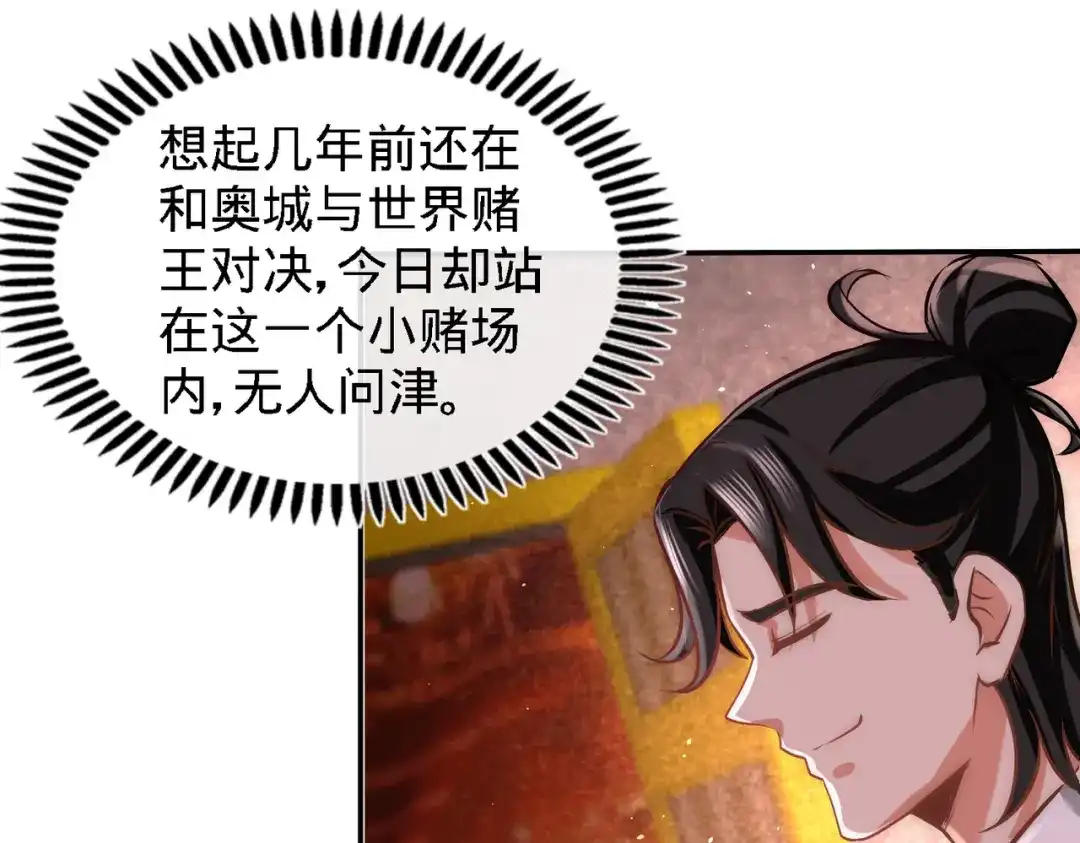 《龙王殿》26 又是青叶社 第40页