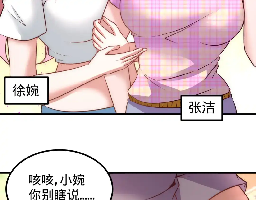 《龙王殿》26 又是青叶社 第7页