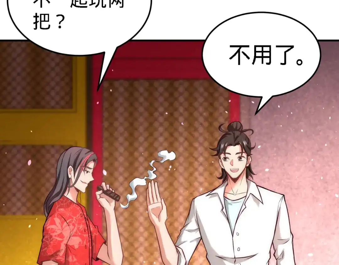 《龙王殿》26 又是青叶社 第42页