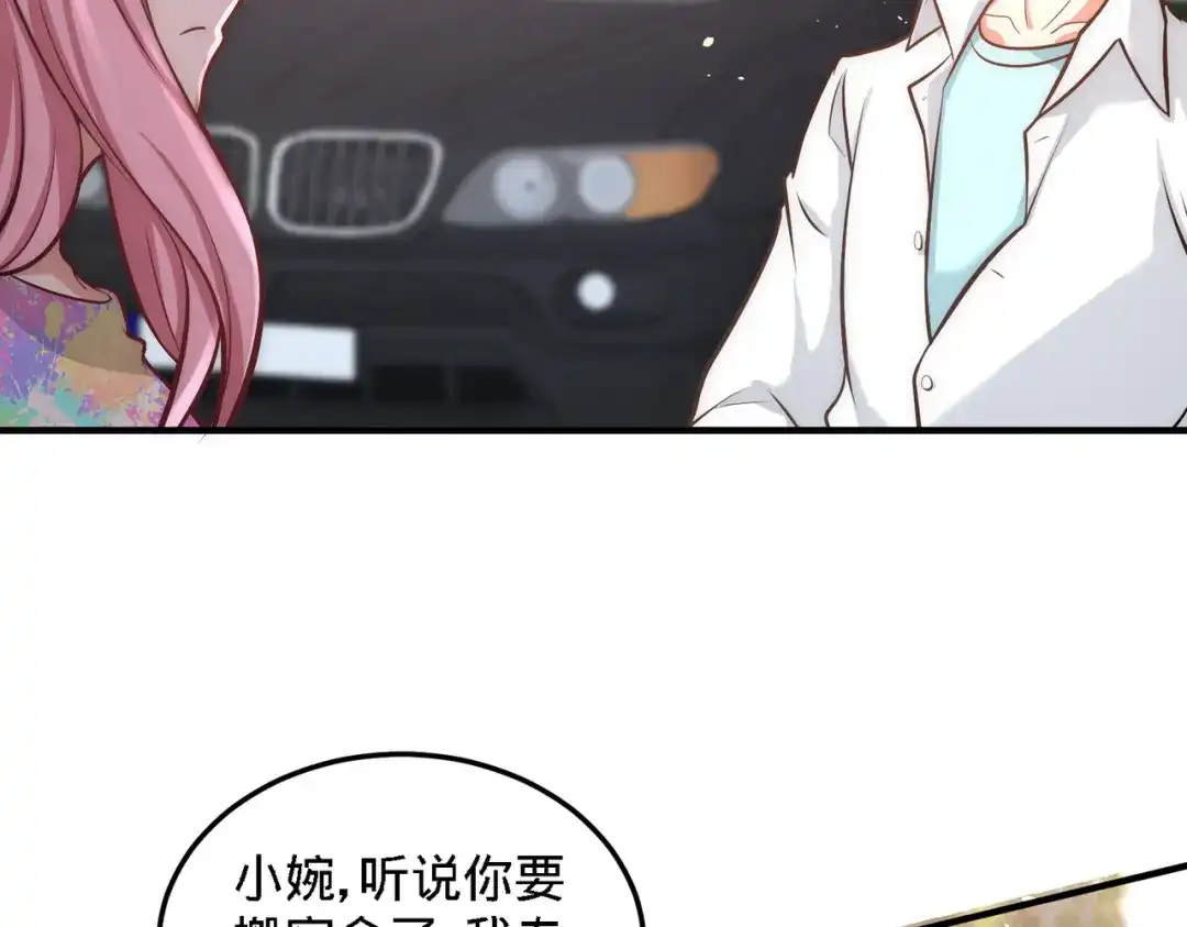 《龙王殿》26 又是青叶社 第13页