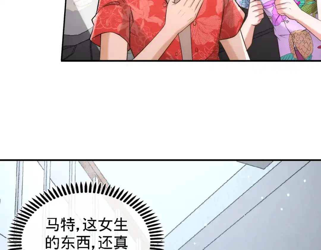 《龙王殿》26 又是青叶社 第20页