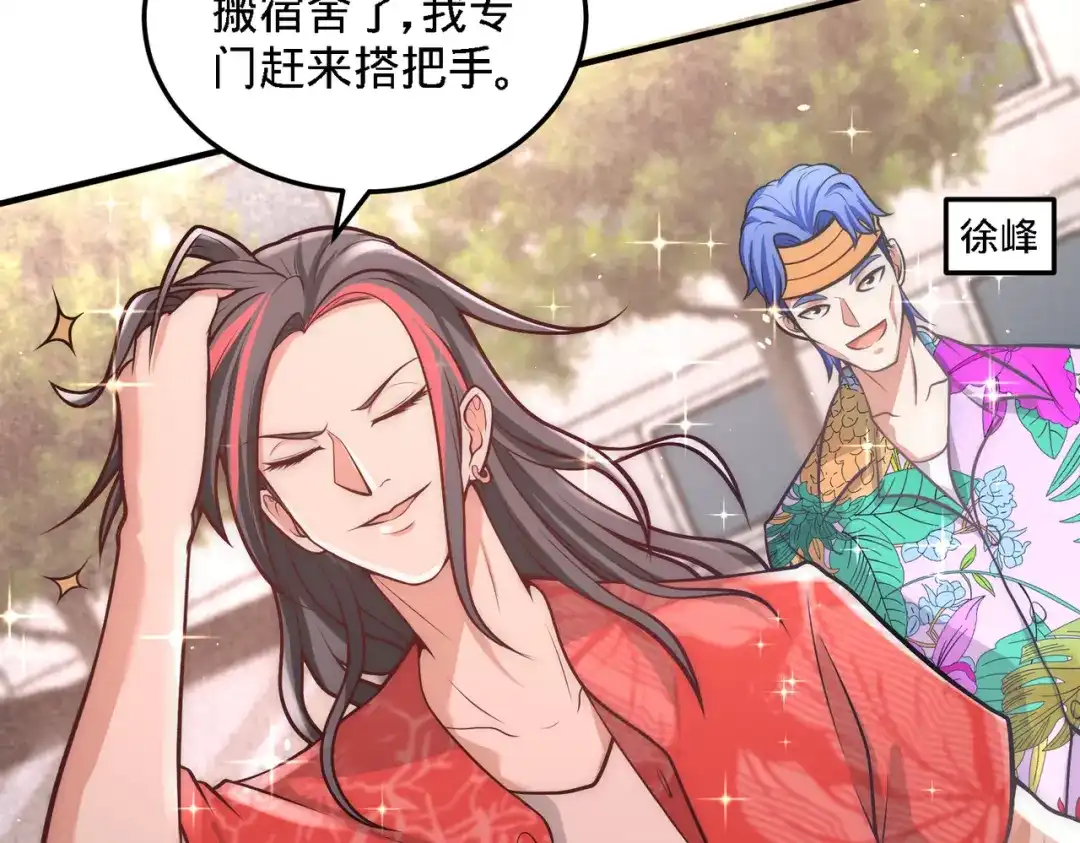 《龙王殿》26 又是青叶社 第14页