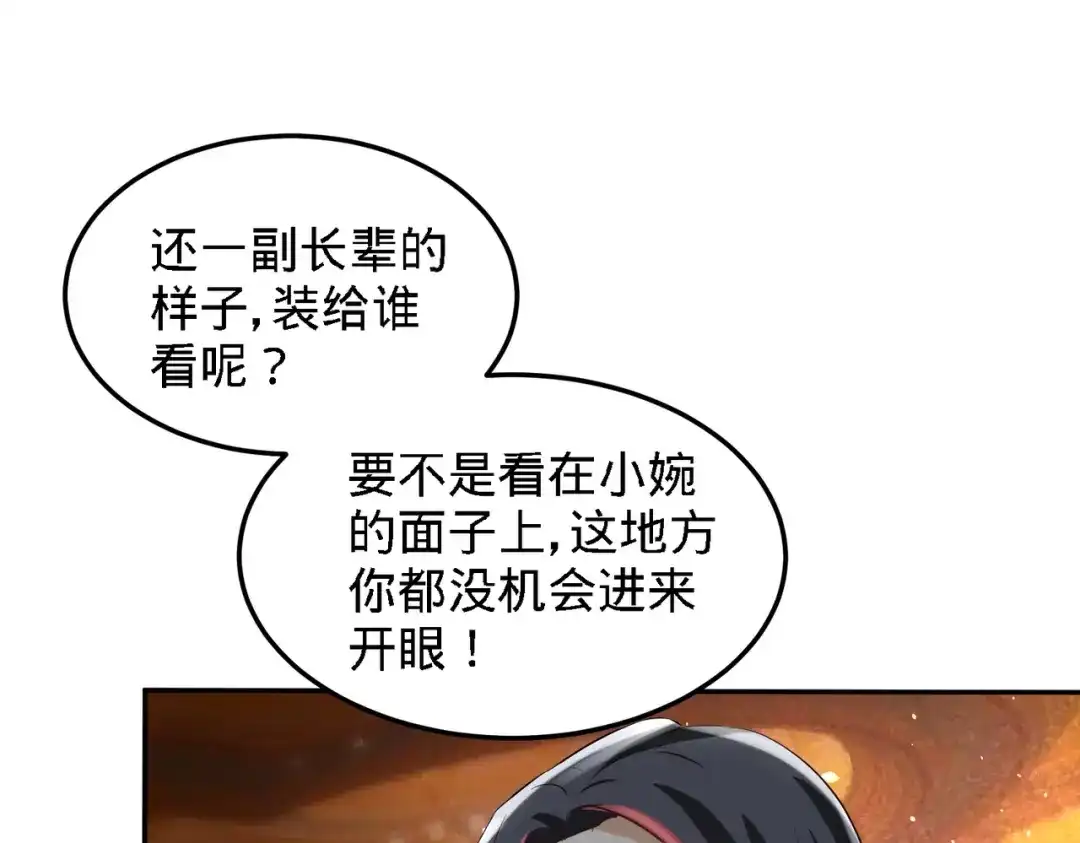 《龙王殿》26 又是青叶社 第47页
