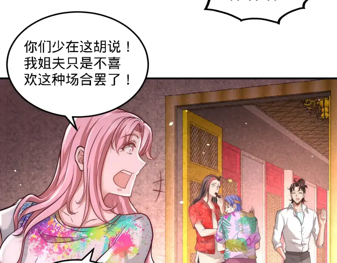 《龙王殿》26 又是青叶社 第45页