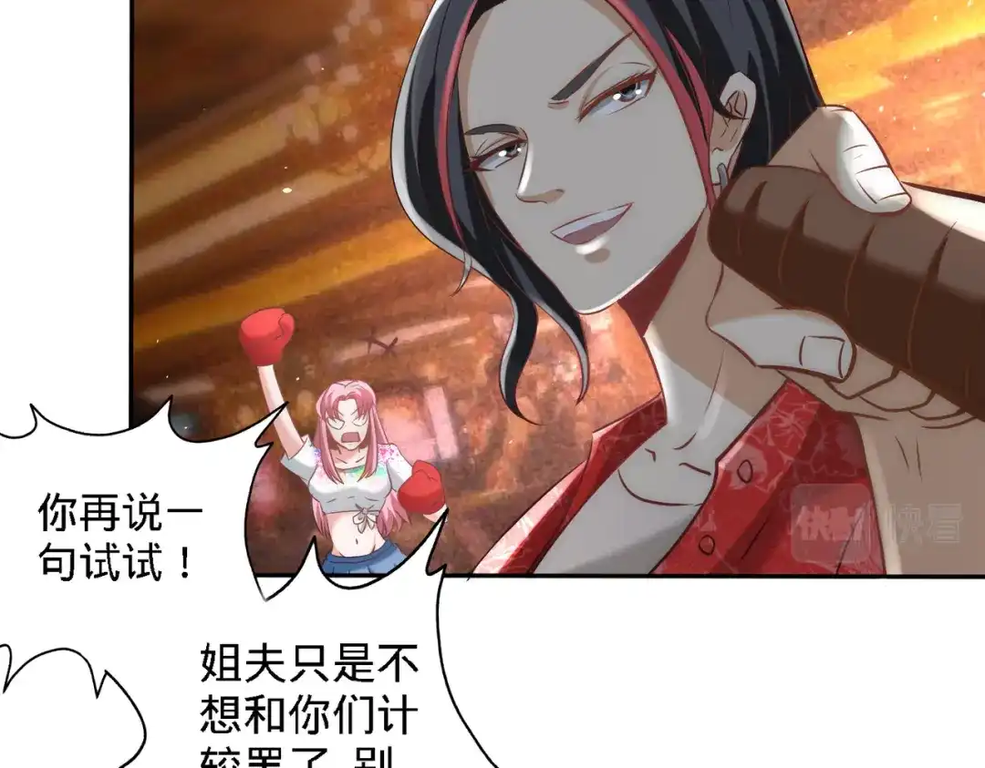 《龙王殿》26 又是青叶社 第48页