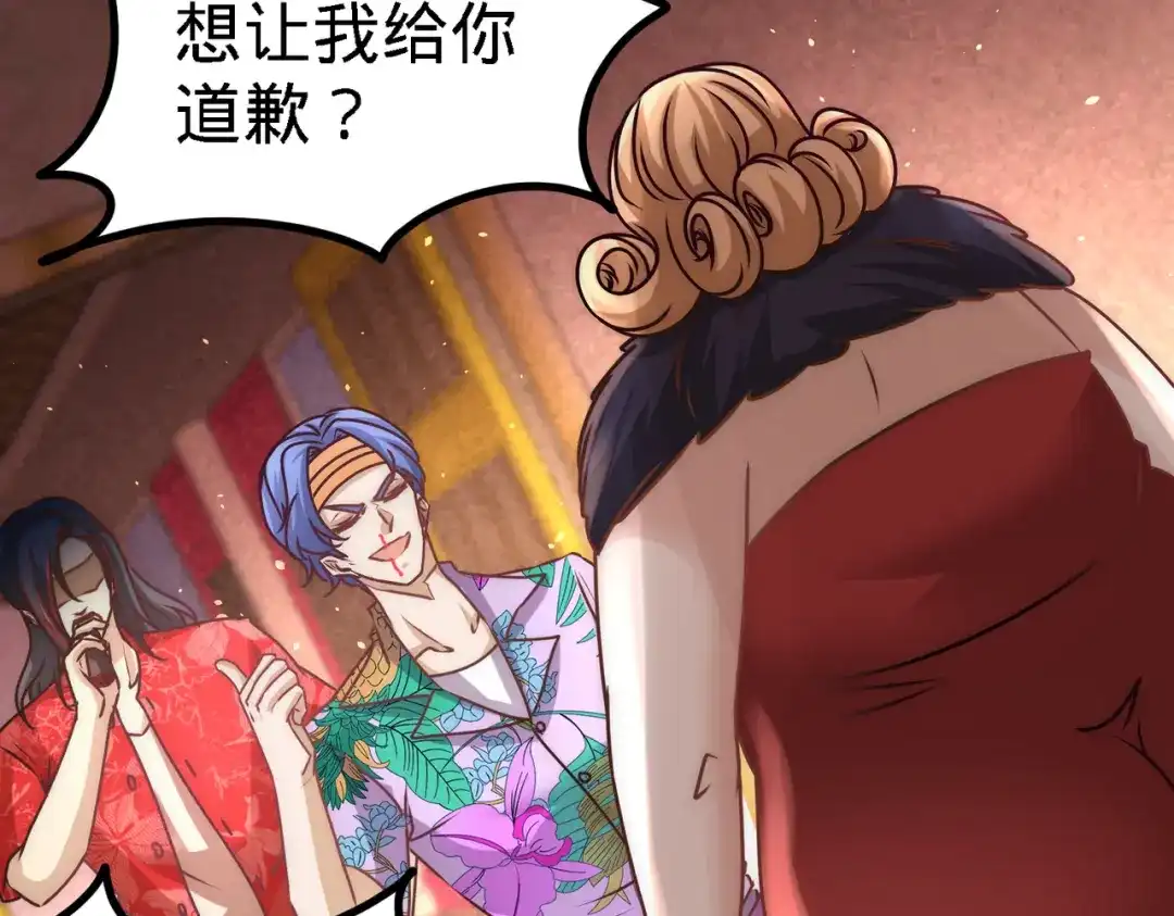 《龙王殿》26 又是青叶社 第57页