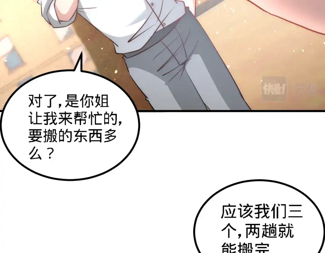 《龙王殿》26 又是青叶社 第9页