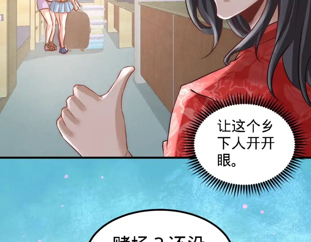《龙王殿》26 又是青叶社 第34页