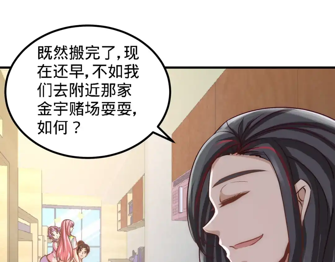 《龙王殿》26 又是青叶社 第33页