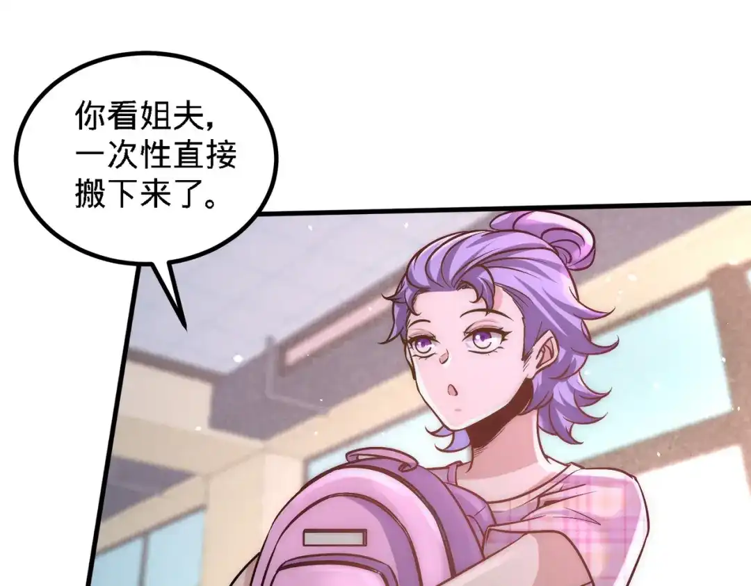 《龙王殿》26 又是青叶社 第26页