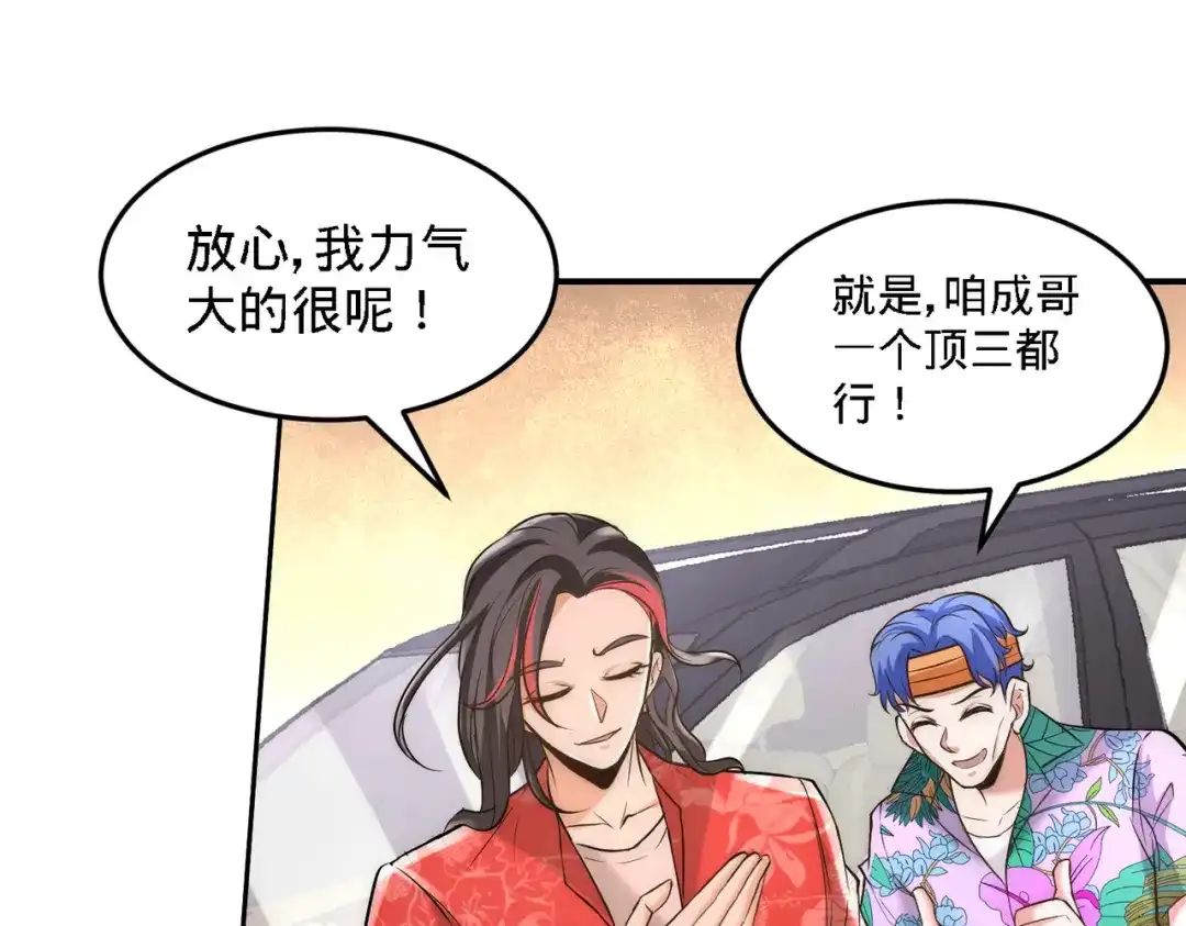 《龙王殿》26 又是青叶社 第19页