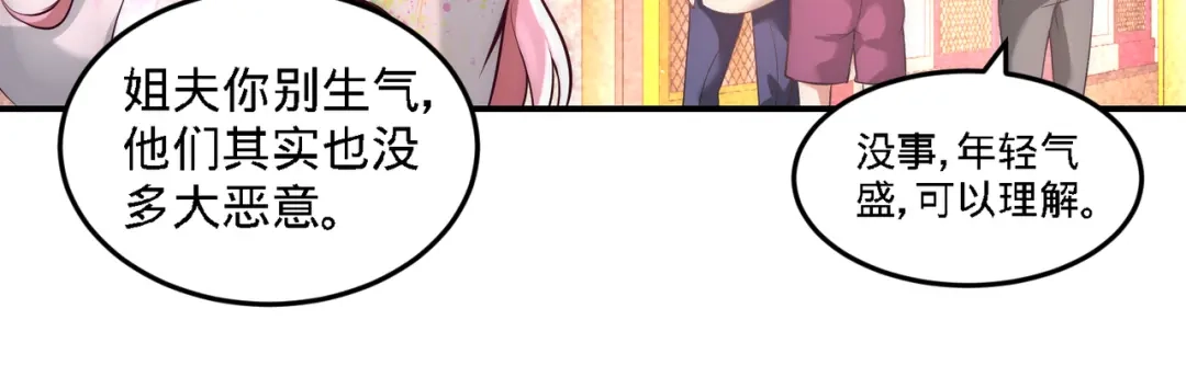 《龙王殿》26 又是青叶社 第46页