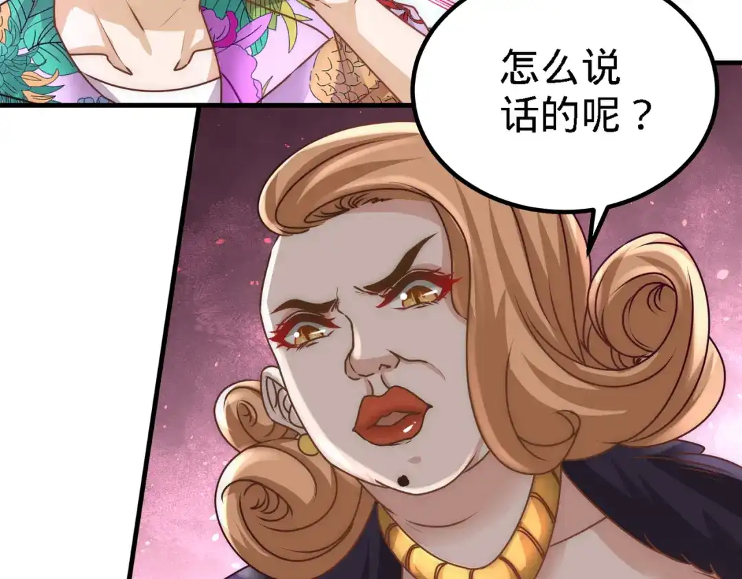 《龙王殿》26 又是青叶社 第55页