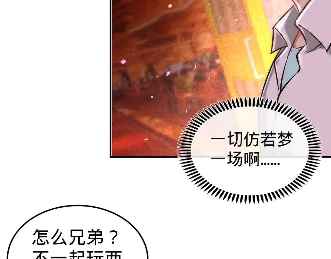 《龙王殿》26 又是青叶社 第41页