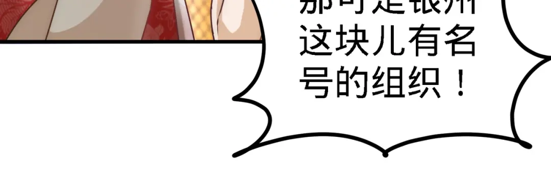 《龙王殿》26 又是青叶社 第60页