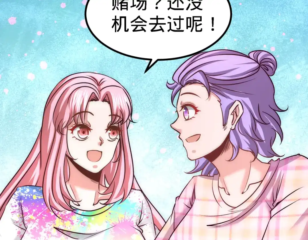 《龙王殿》26 又是青叶社 第35页