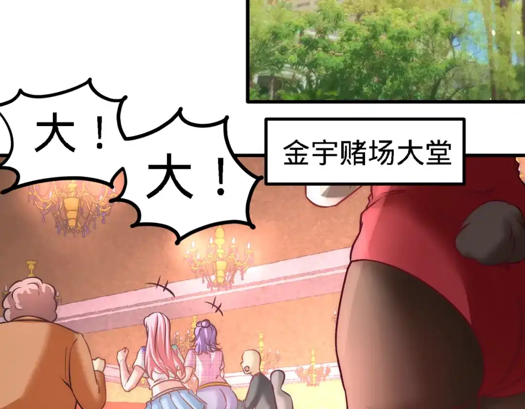 《龙王殿》26 又是青叶社 第38页