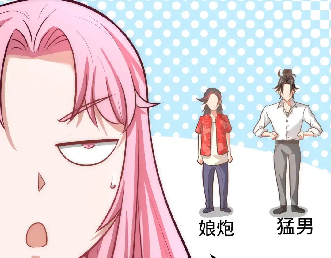 《龙王殿》26 又是青叶社 第17页