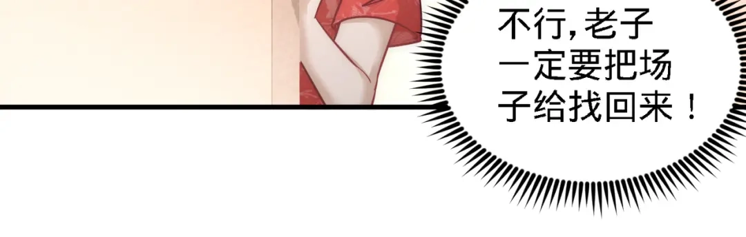 《龙王殿》26 又是青叶社 第32页