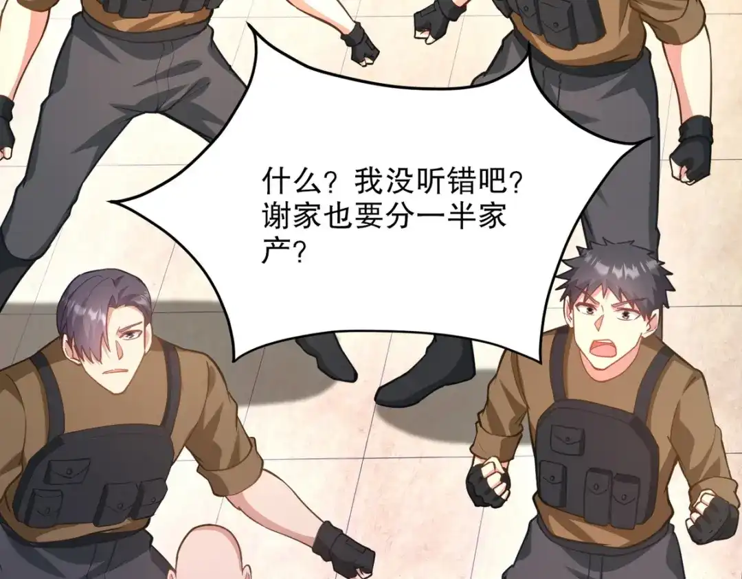 《龙王殿》269 击杀地狱君王 第40页