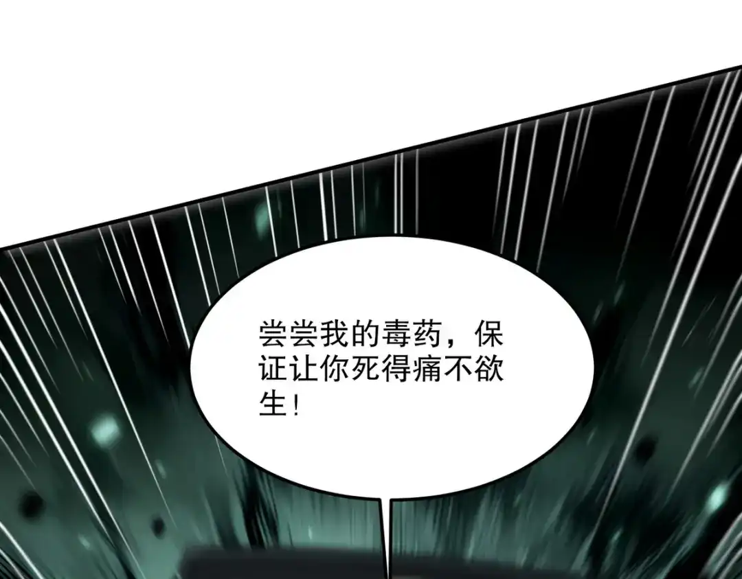 《龙王殿》269 击杀地狱君王 第49页