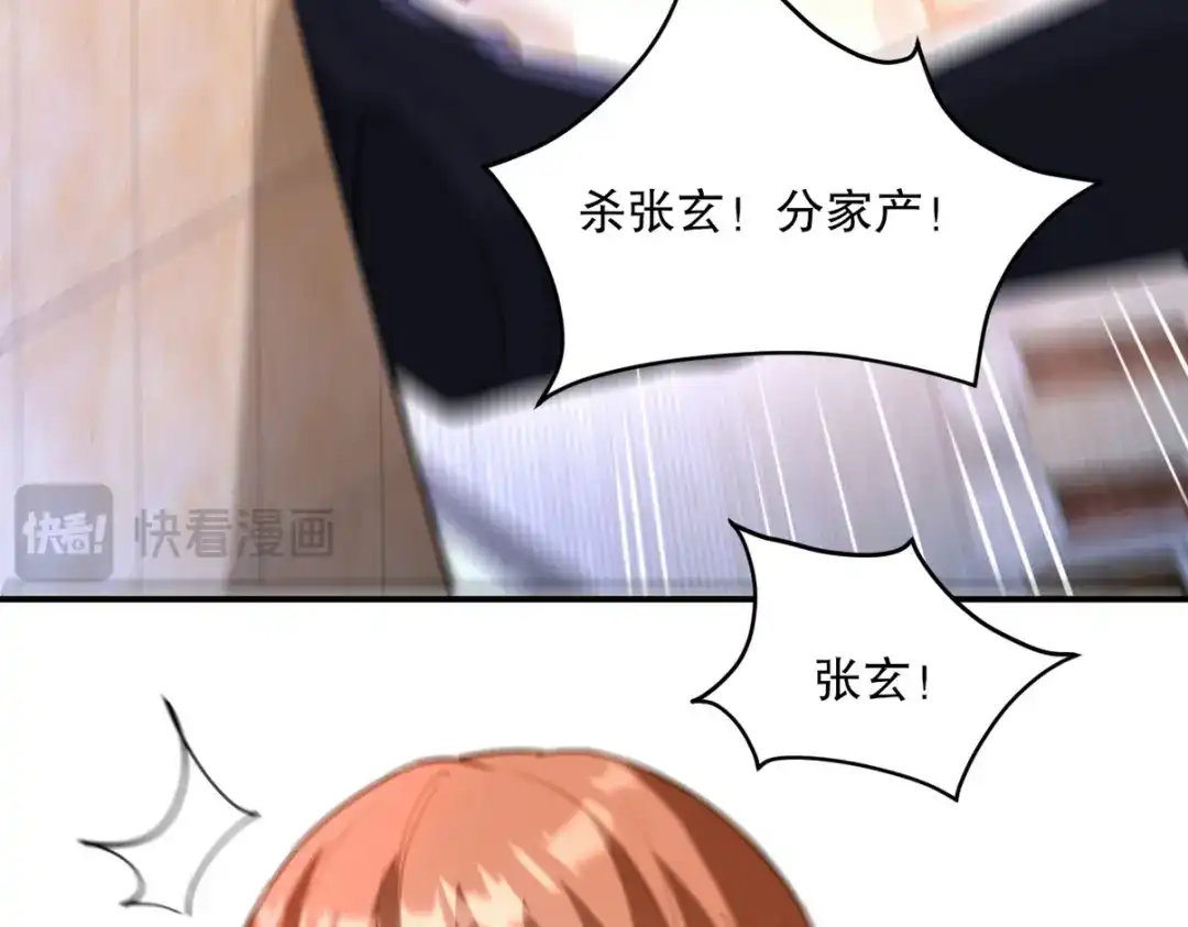 《龙王殿》269 击杀地狱君王 第87页