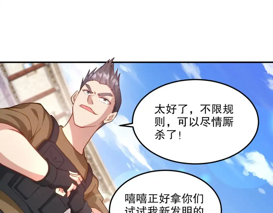 《龙王殿》269 击杀地狱君王 第8页