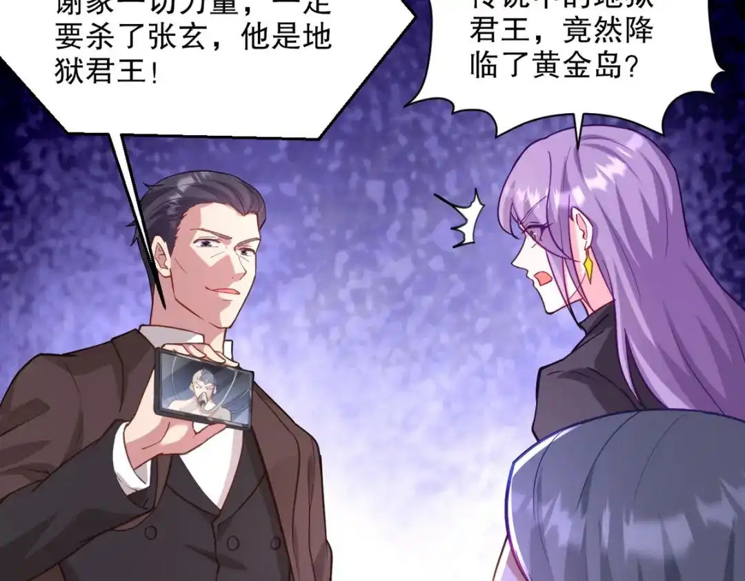 《龙王殿》269 击杀地狱君王 第18页