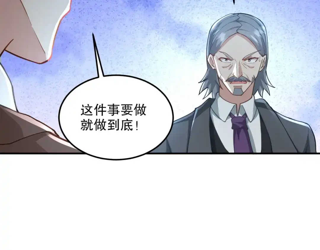 《龙王殿》269 击杀地狱君王 第25页