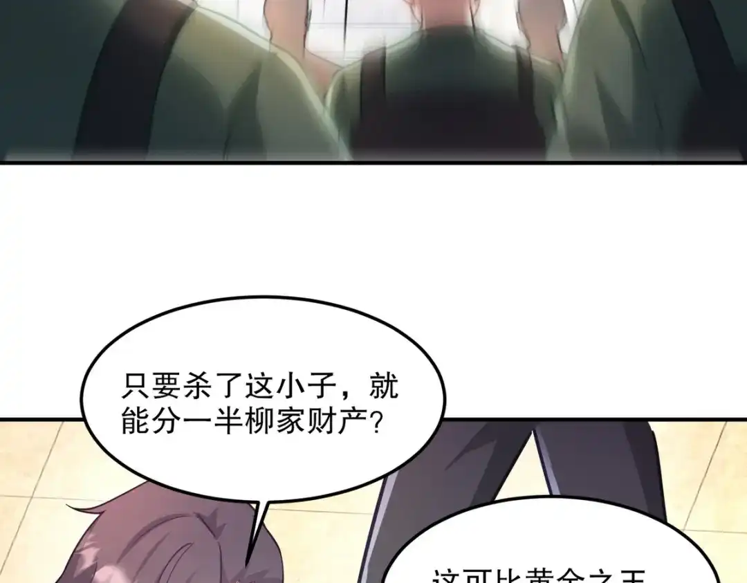 《龙王殿》269 击杀地狱君王 第29页