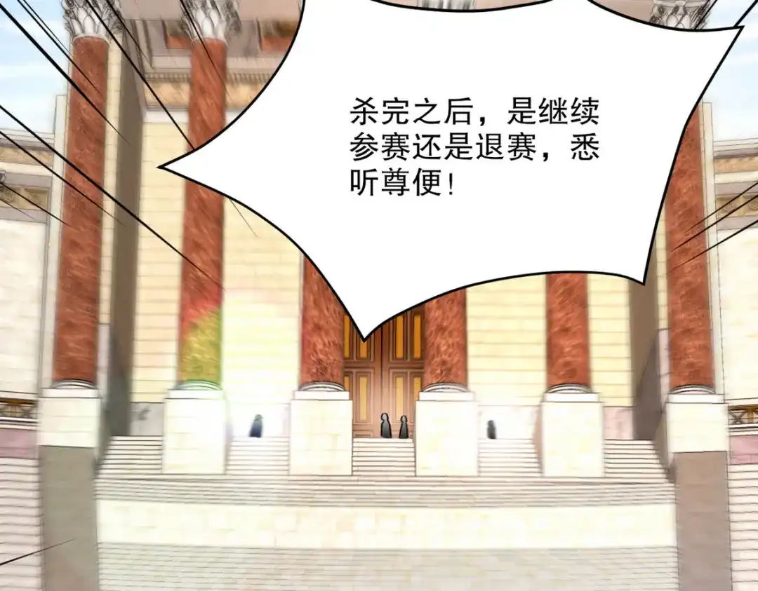 《龙王殿》269 击杀地狱君王 第27页