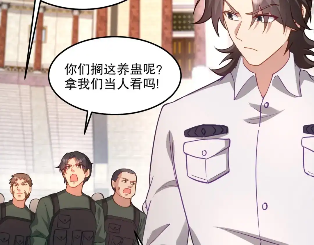 《龙王殿》269 击杀地狱君王 第11页