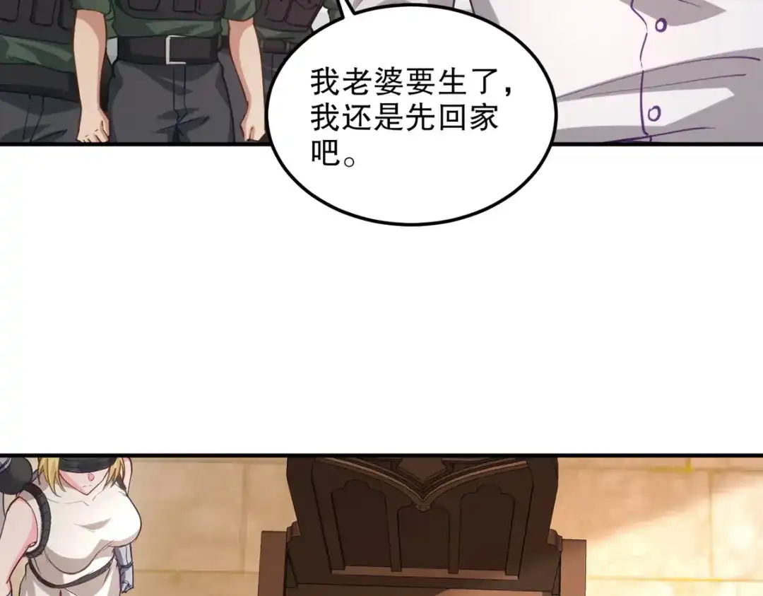 《龙王殿》269 击杀地狱君王 第12页