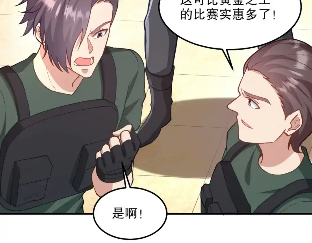 《龙王殿》269 击杀地狱君王 第30页