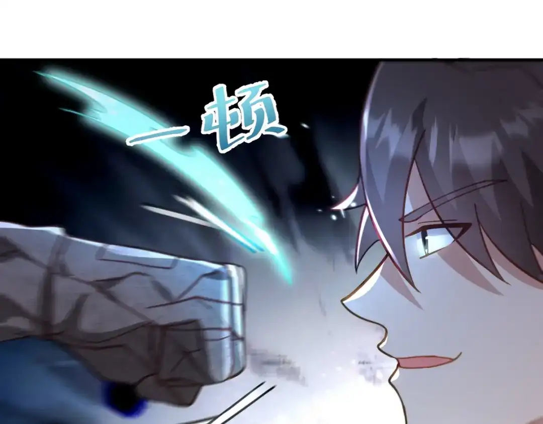 《龙王殿》269 击杀地狱君王 第73页