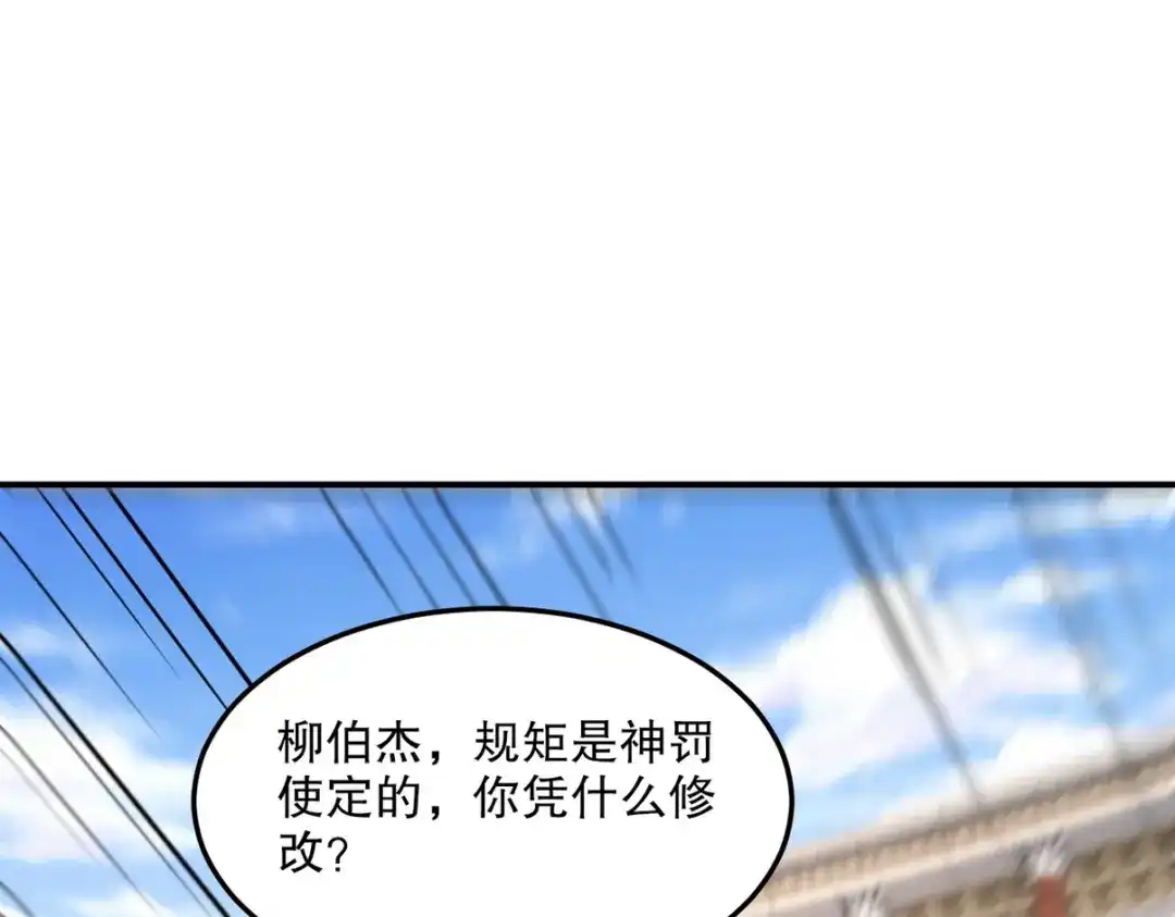 《龙王殿》269 击杀地狱君王 第31页