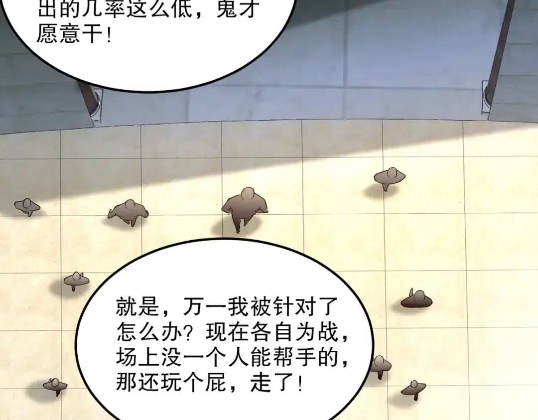 《龙王殿》269 击杀地狱君王 第14页