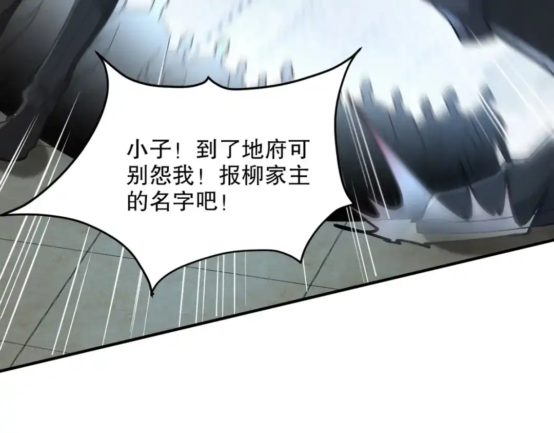 《龙王殿》269 击杀地狱君王 第48页